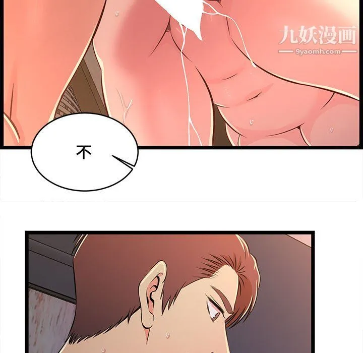 蚂蚁地狱 - 第17话 - page 53