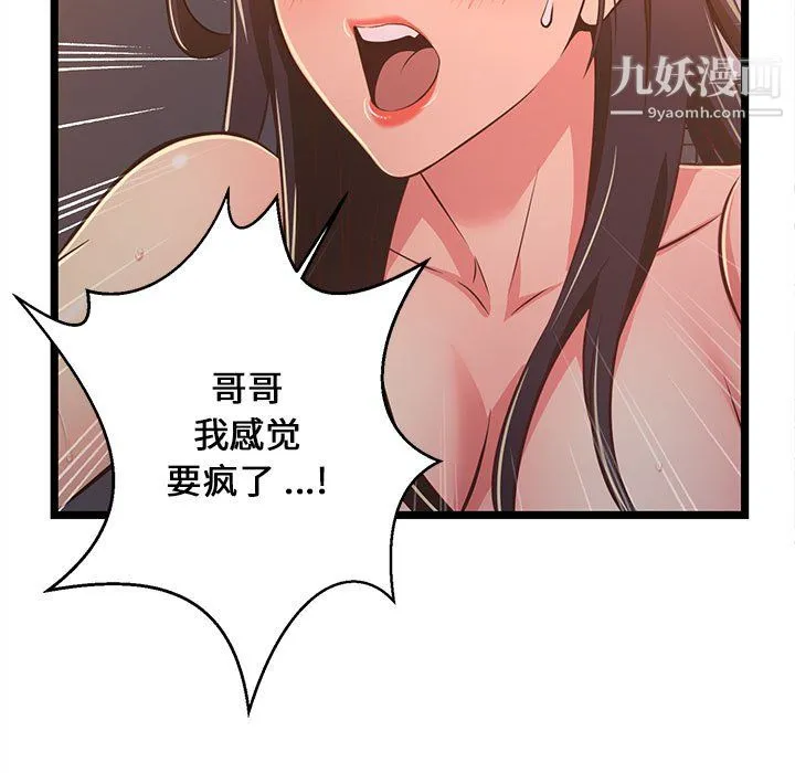 蚂蚁地狱 - 第17话 - page 59