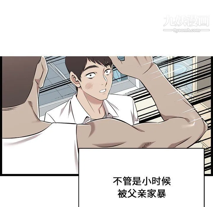 蚂蚁地狱 - 第17话 - page 67