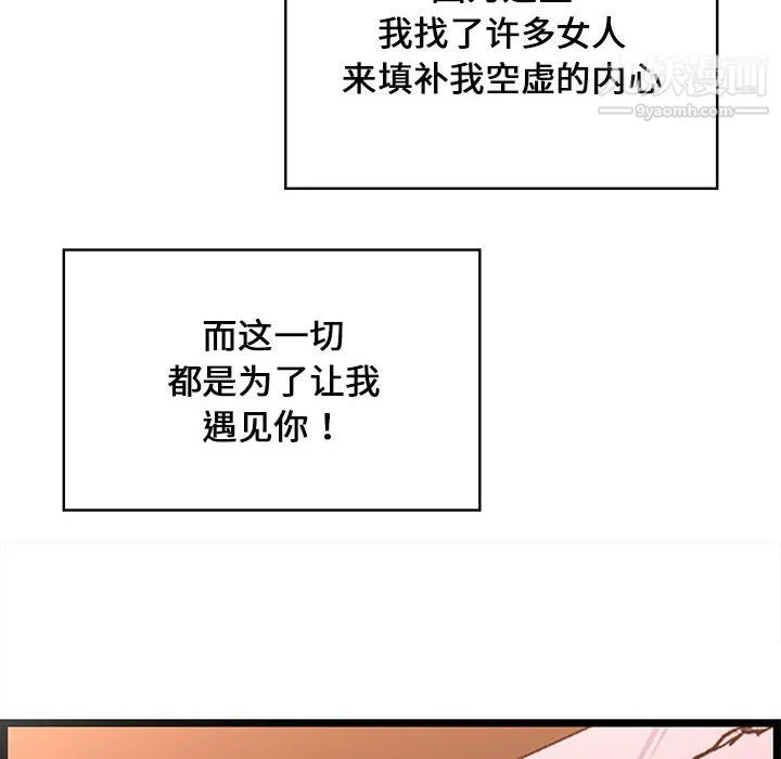 蚂蚁地狱 - 第17话 - page 70