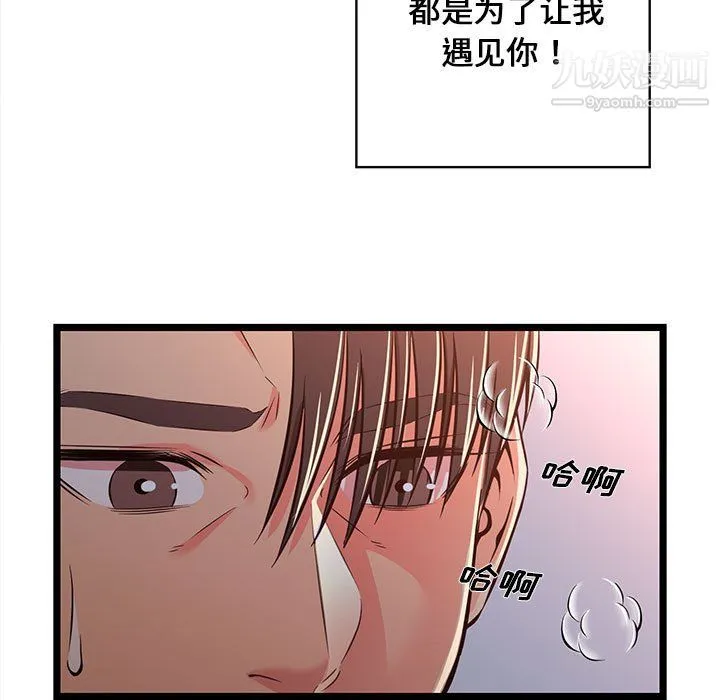 蚂蚁地狱 - 第17话 - page 73