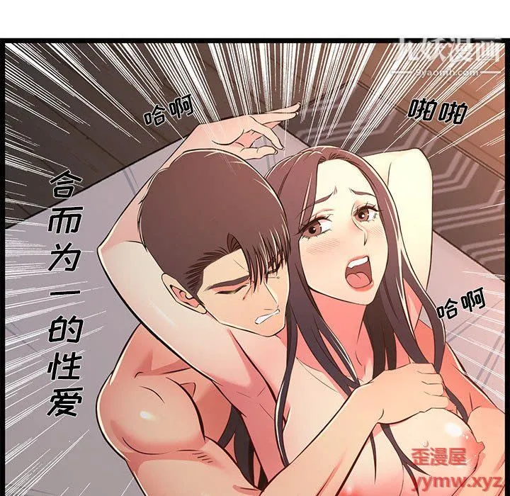蚂蚁地狱 - 第17话 - page 81