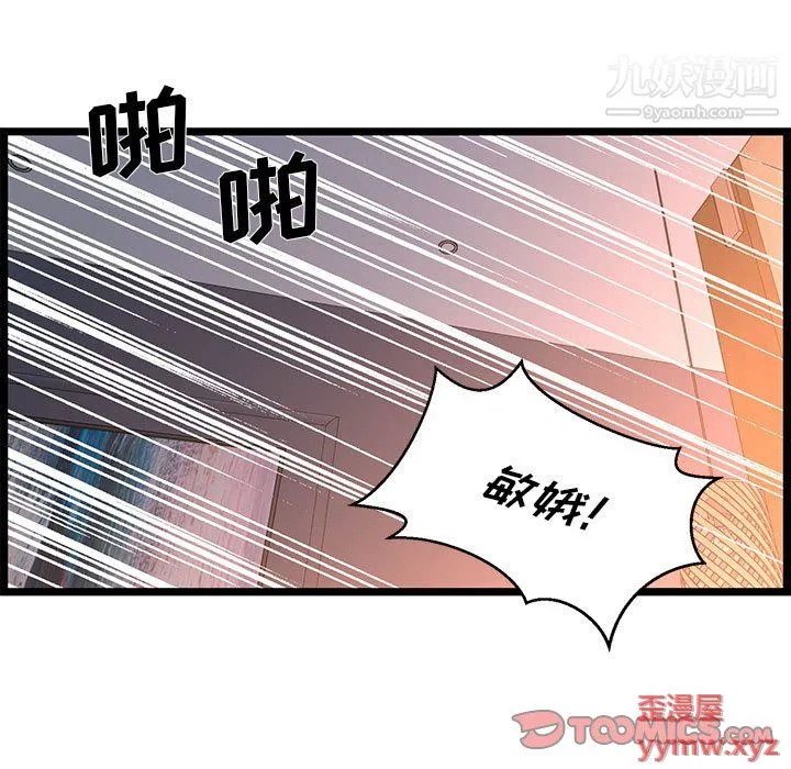 蚂蚁地狱 - 第17话 - page 87