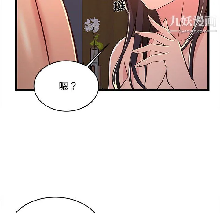 蚂蚁地狱 - 第17话 - page 92