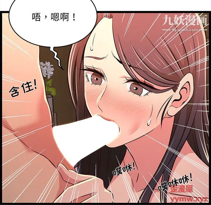 蚂蚁地狱 - 第17话 - page 93