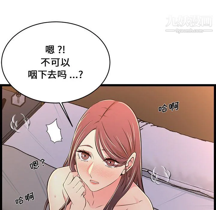 蚂蚁地狱 - 第17话 - page 98