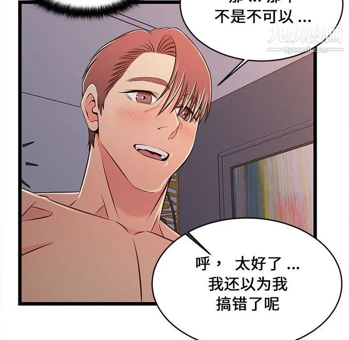 蚂蚁地狱 - 第17话 - page 100