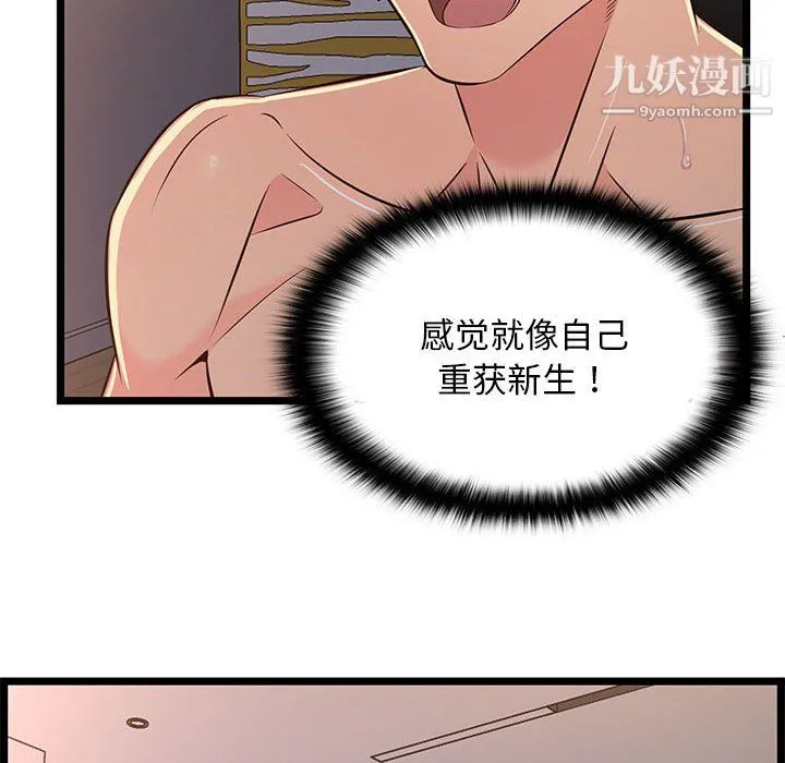 蚂蚁地狱 - 第17话 - page 106