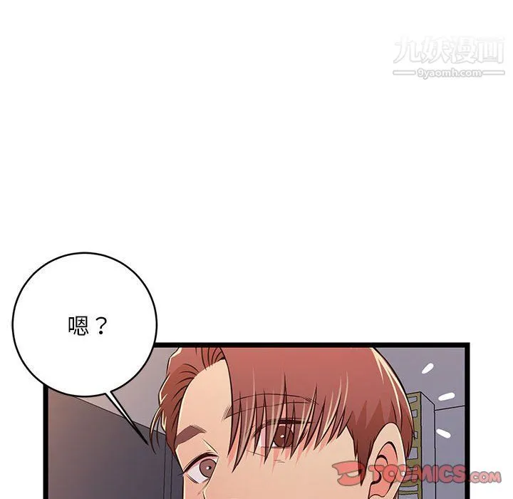 蚂蚁地狱 - 第17话 - page 108