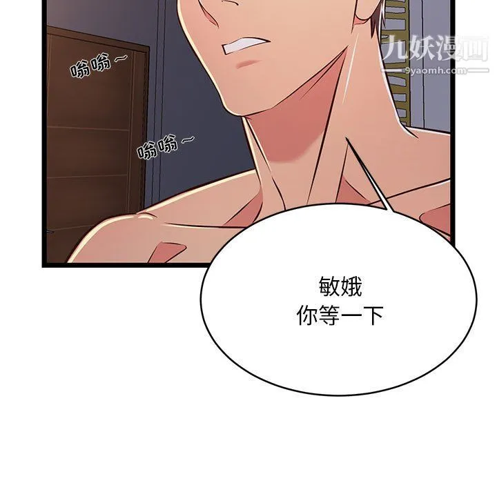 蚂蚁地狱 - 第17话 - page 109
