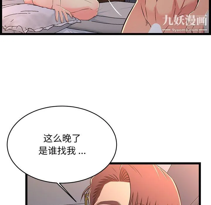 蚂蚁地狱 - 第17话 - page 111