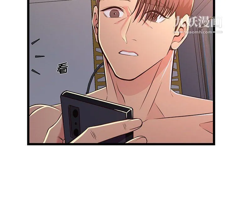蚂蚁地狱 - 第17话 - page 112