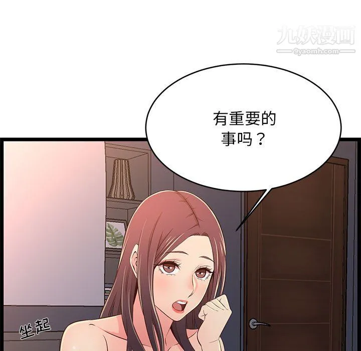 蚂蚁地狱 - 第17话 - page 113