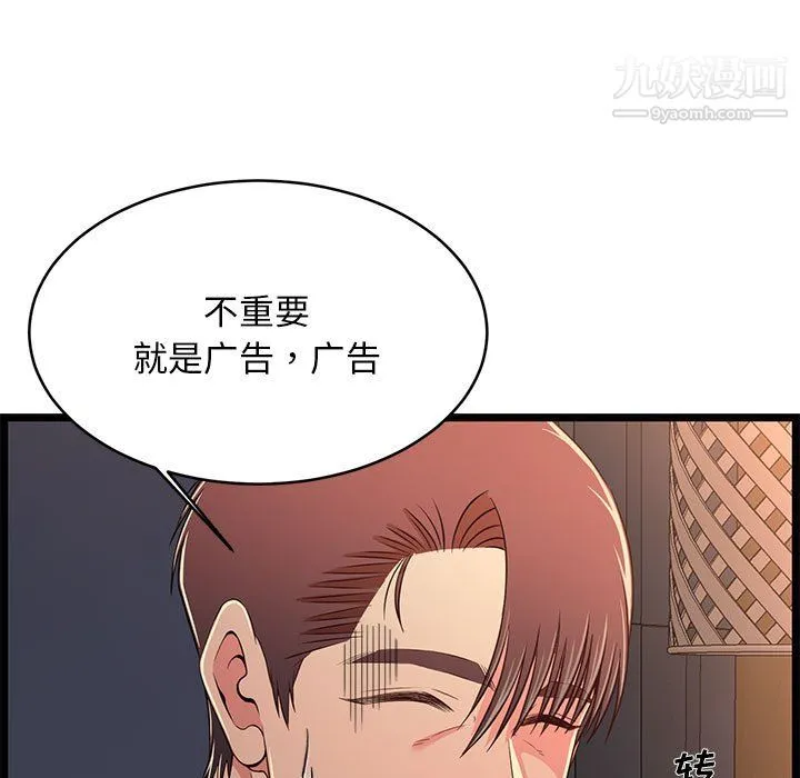 蚂蚁地狱 - 第17话 - page 115