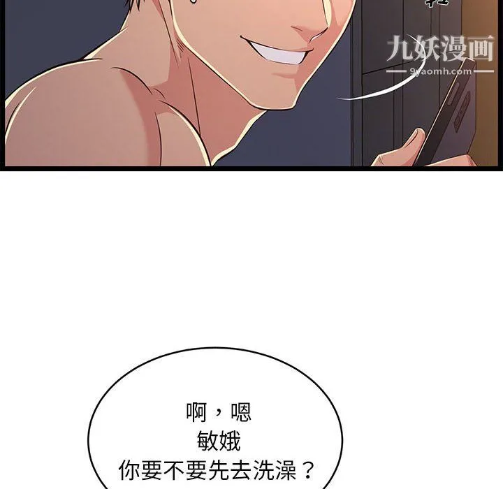 蚂蚁地狱 - 第17话 - page 116
