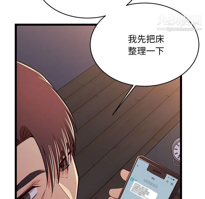 蚂蚁地狱 - 第17话 - page 117