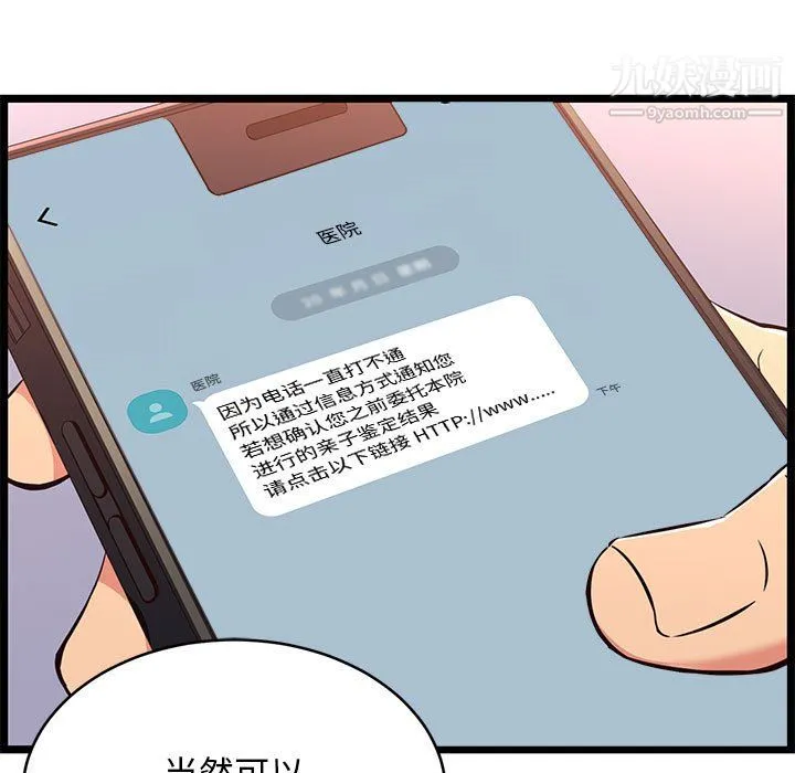 蚂蚁地狱 - 第17话 - page 119