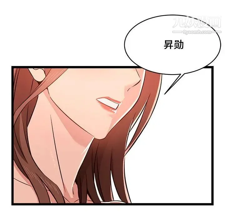 蚂蚁地狱 - 第13话 - page 16