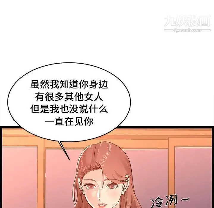 蚂蚁地狱 - 第13话 - page 17