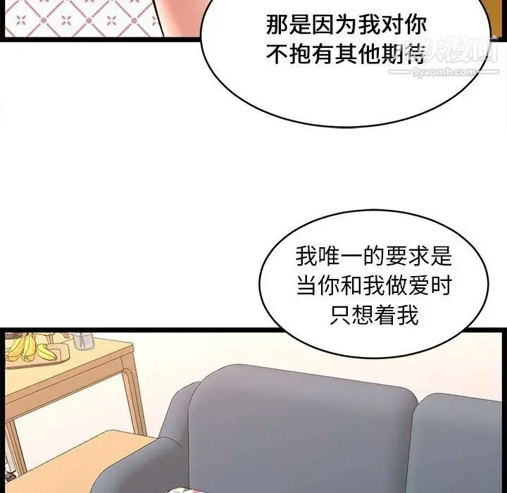 蚂蚁地狱 - 第13话 - page 19