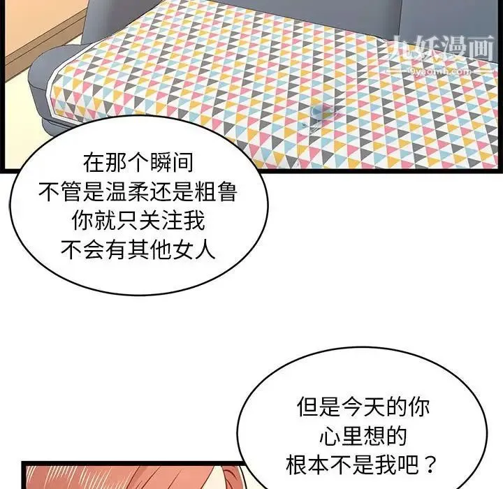 蚂蚁地狱 - 第13话 - page 20