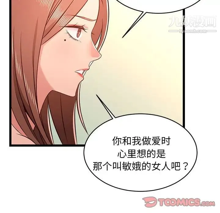 蚂蚁地狱 - 第13话 - page 21