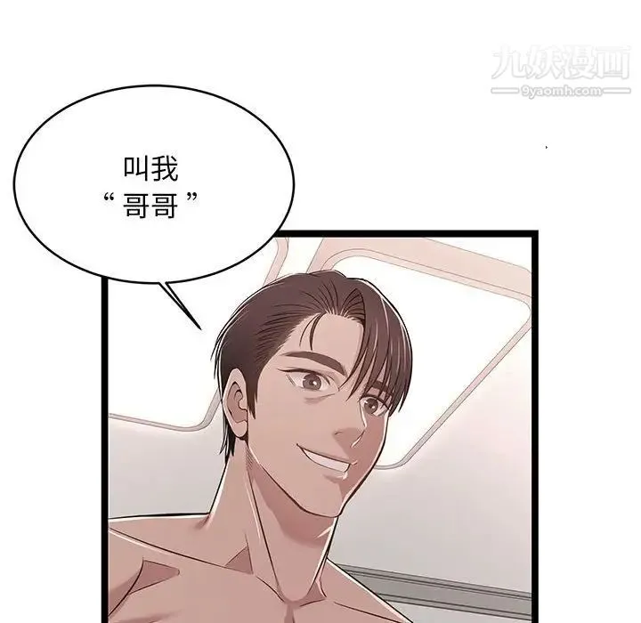 蚂蚁地狱 - 第13话 - page 22