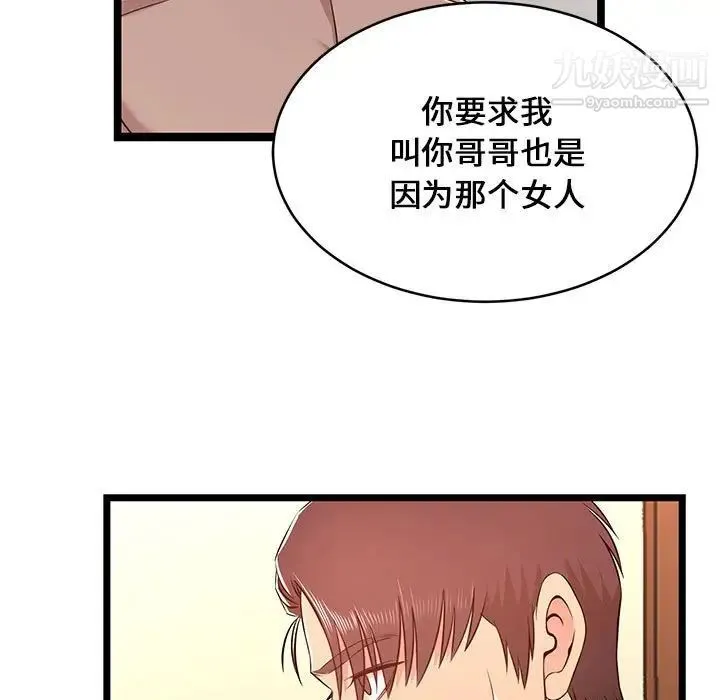 蚂蚁地狱 - 第13话 - page 23