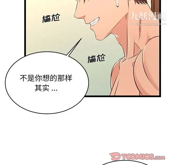 蚂蚁地狱 - 第13话 - page 24