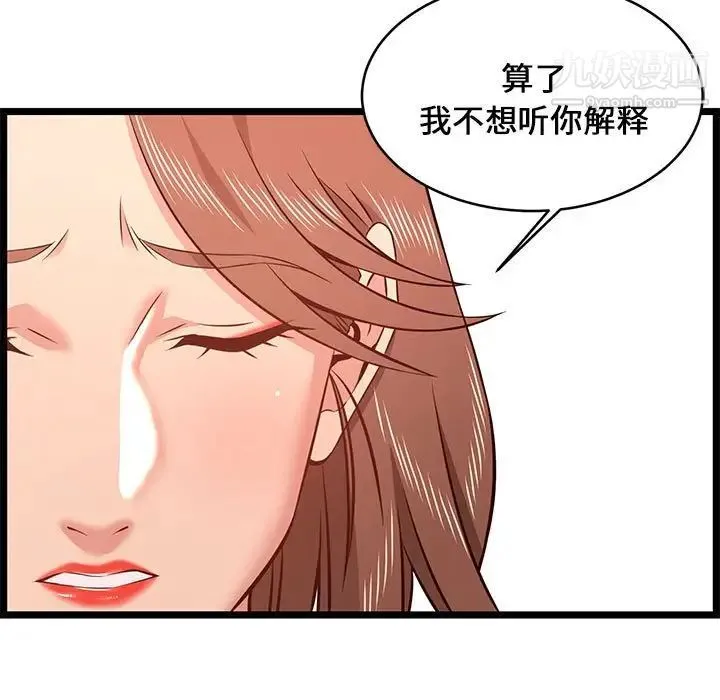 蚂蚁地狱 - 第13话 - page 25