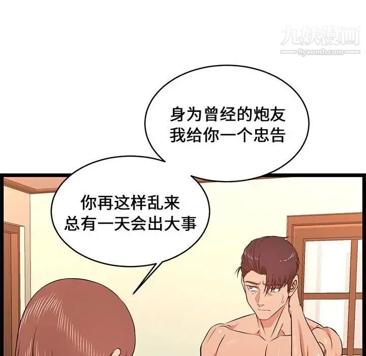 蚂蚁地狱 - 第13话 - page 26