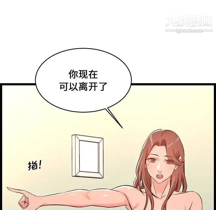 蚂蚁地狱 - 第13话 - page 28