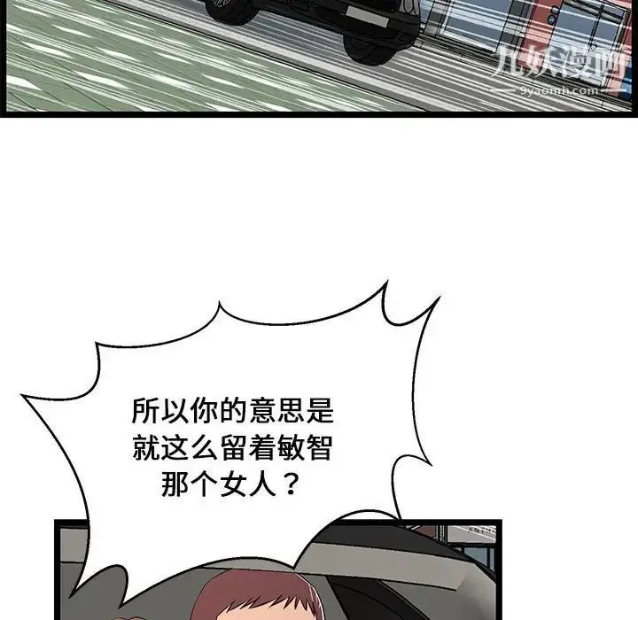 蚂蚁地狱 - 第13话 - page 32