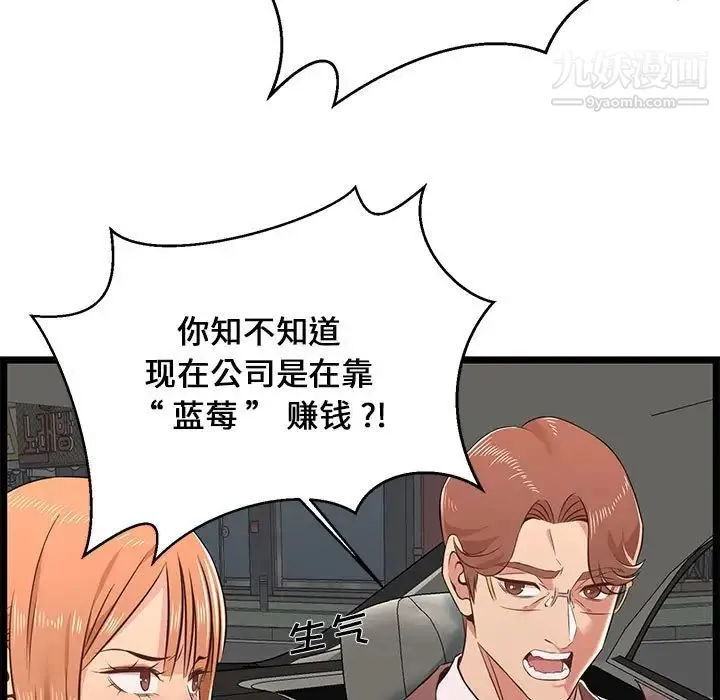 蚂蚁地狱 - 第13话 - page 35