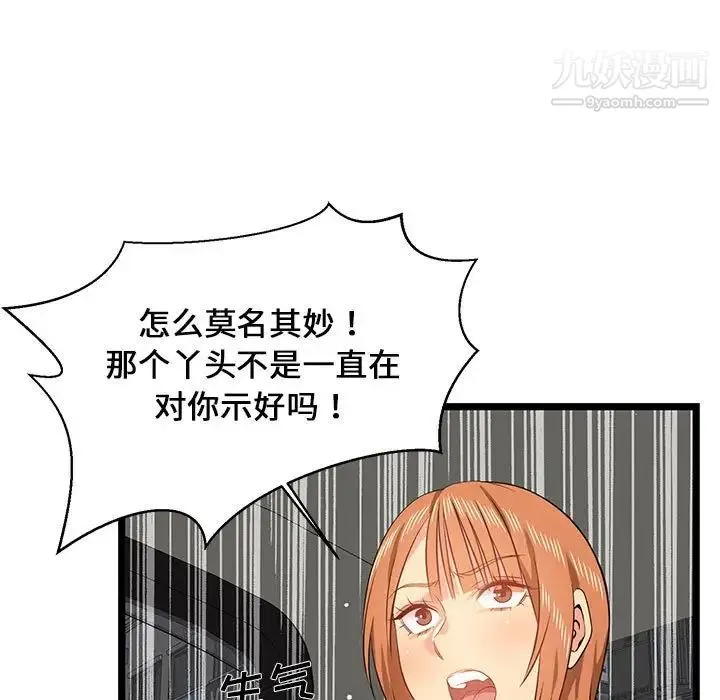 蚂蚁地狱 - 第13话 - page 37