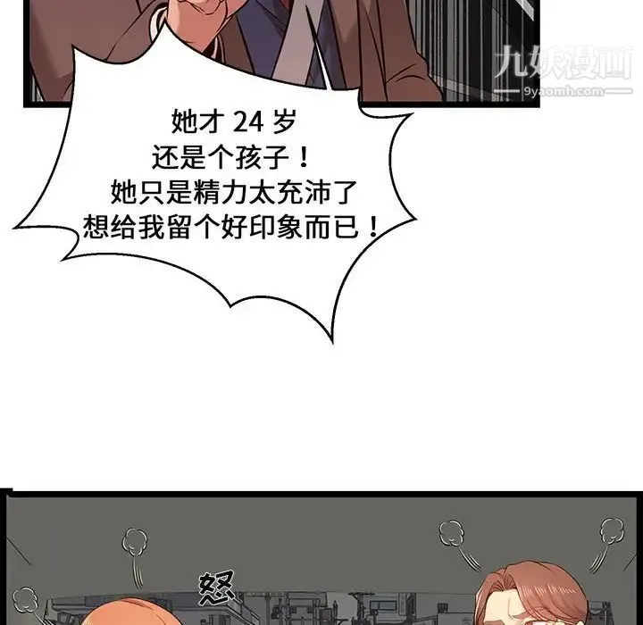 蚂蚁地狱 - 第13话 - page 40