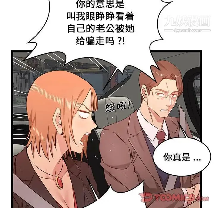 蚂蚁地狱 - 第13话 - page 42
