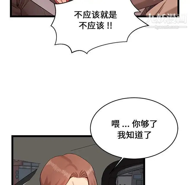 蚂蚁地狱 - 第13话 - page 43