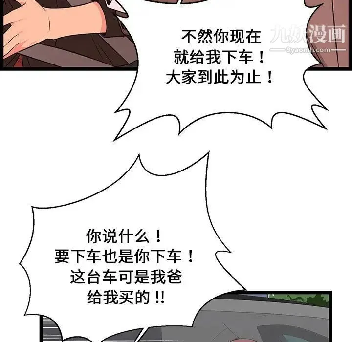 蚂蚁地狱 - 第13话 - page 49