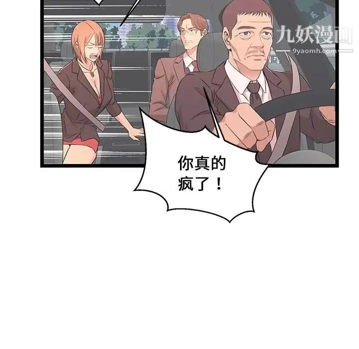 蚂蚁地狱 - 第13话 - page 50