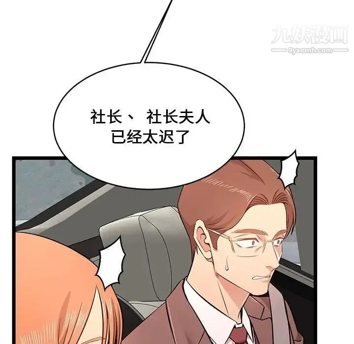 蚂蚁地狱 - 第13话 - page 52