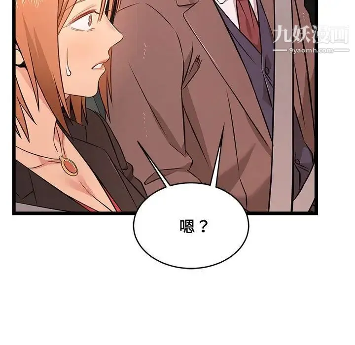 蚂蚁地狱 - 第13话 - page 53