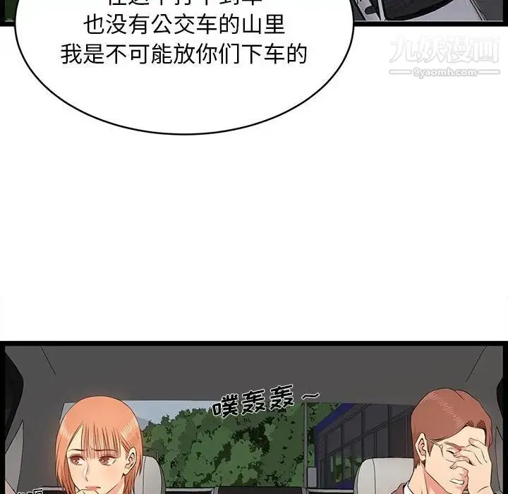 蚂蚁地狱 - 第13话 - page 56