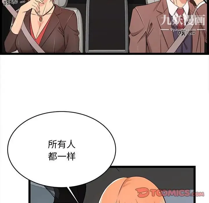 蚂蚁地狱 - 第13话 - page 57