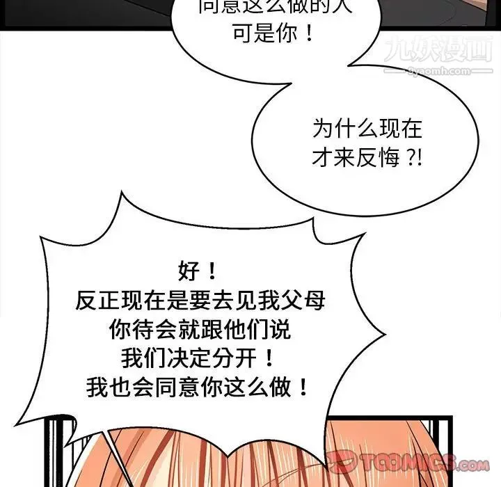 蚂蚁地狱 - 第13话 - page 60