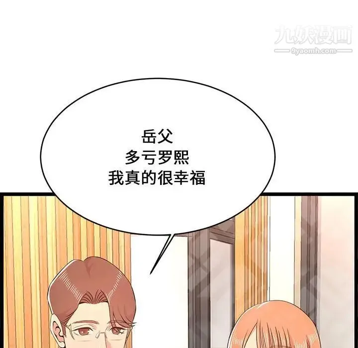 蚂蚁地狱 - 第13话 - page 62