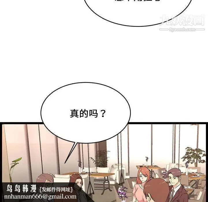 蚂蚁地狱 - 第13话 - page 64