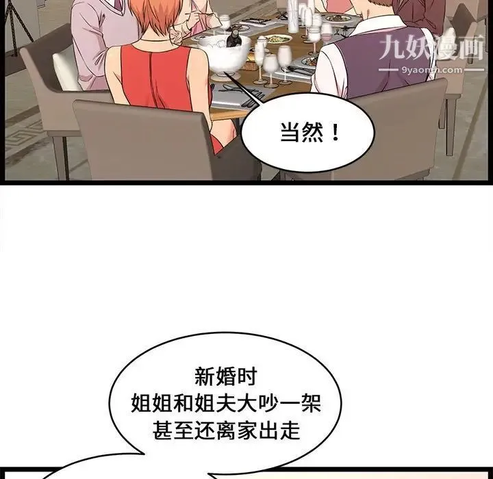 蚂蚁地狱 - 第13话 - page 65