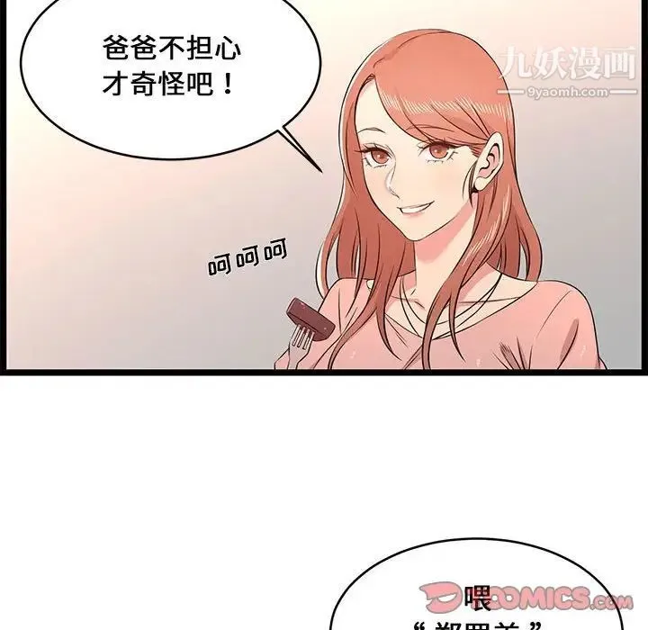 蚂蚁地狱 - 第13话 - page 66