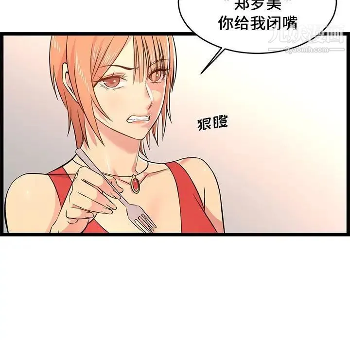 蚂蚁地狱 - 第13话 - page 67